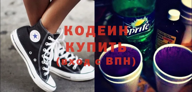 Кодеиновый сироп Lean Purple Drank Буй